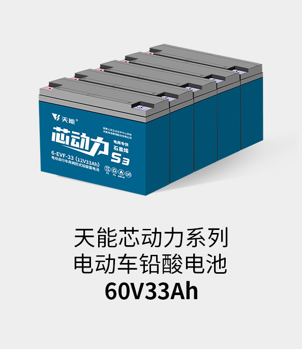华体会官方网页版-华体会(中国)电池60v33ah