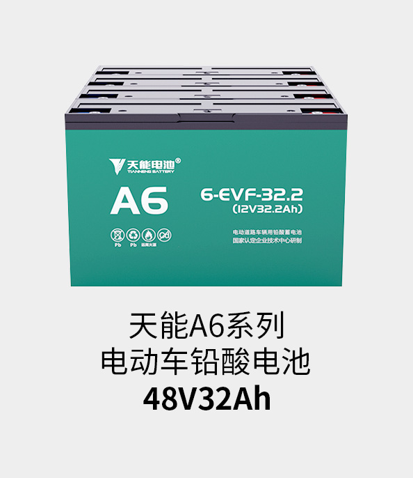 华体会官方网页版-华体会(中国)电池48v32ah