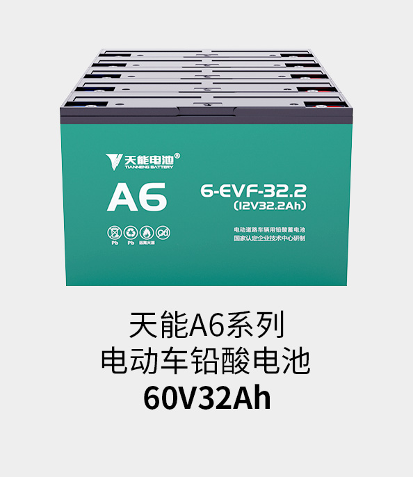 华体会官方网页版-华体会(中国)电池60v33ah